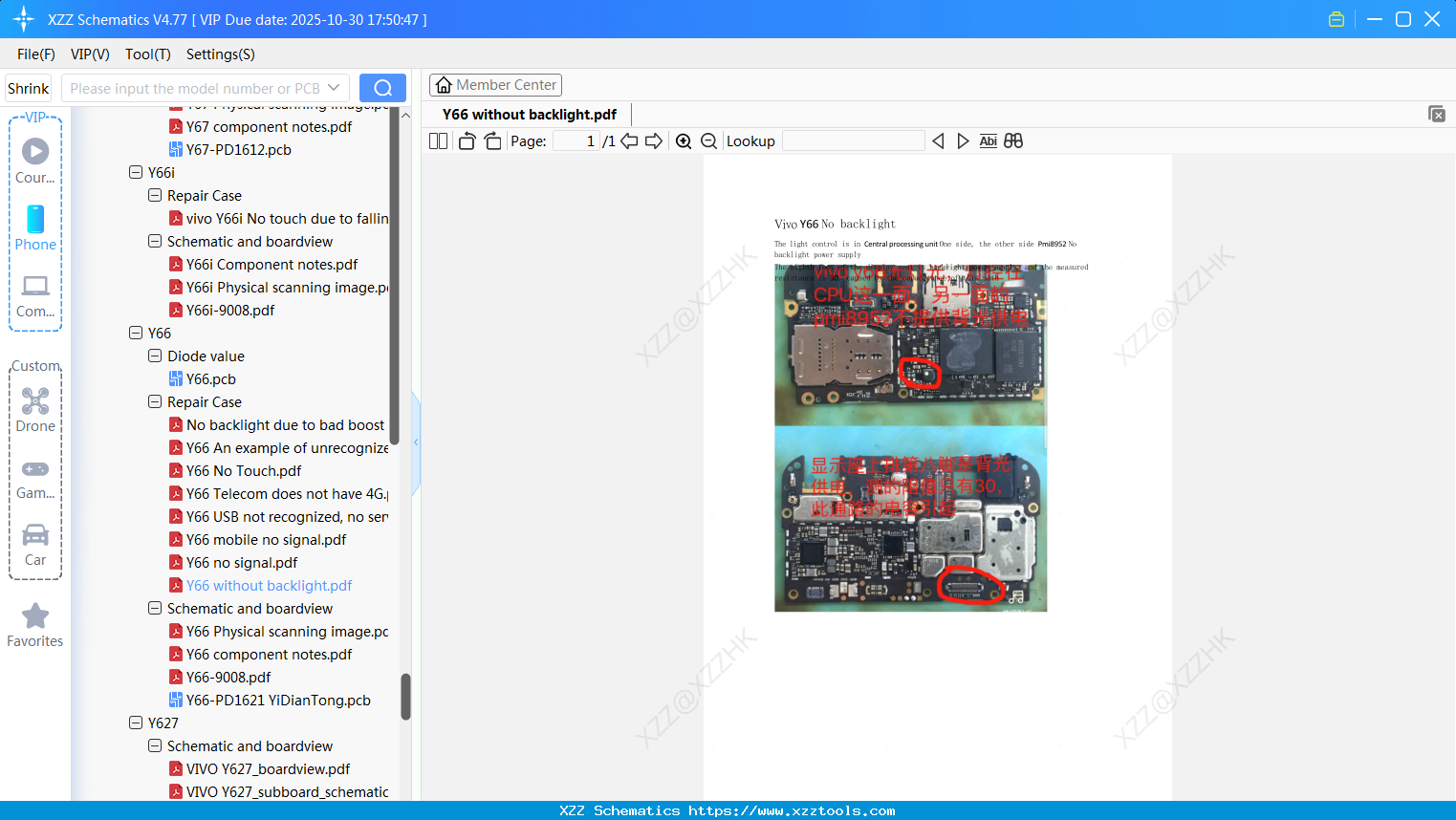 VIVO Y66 Without Backlight